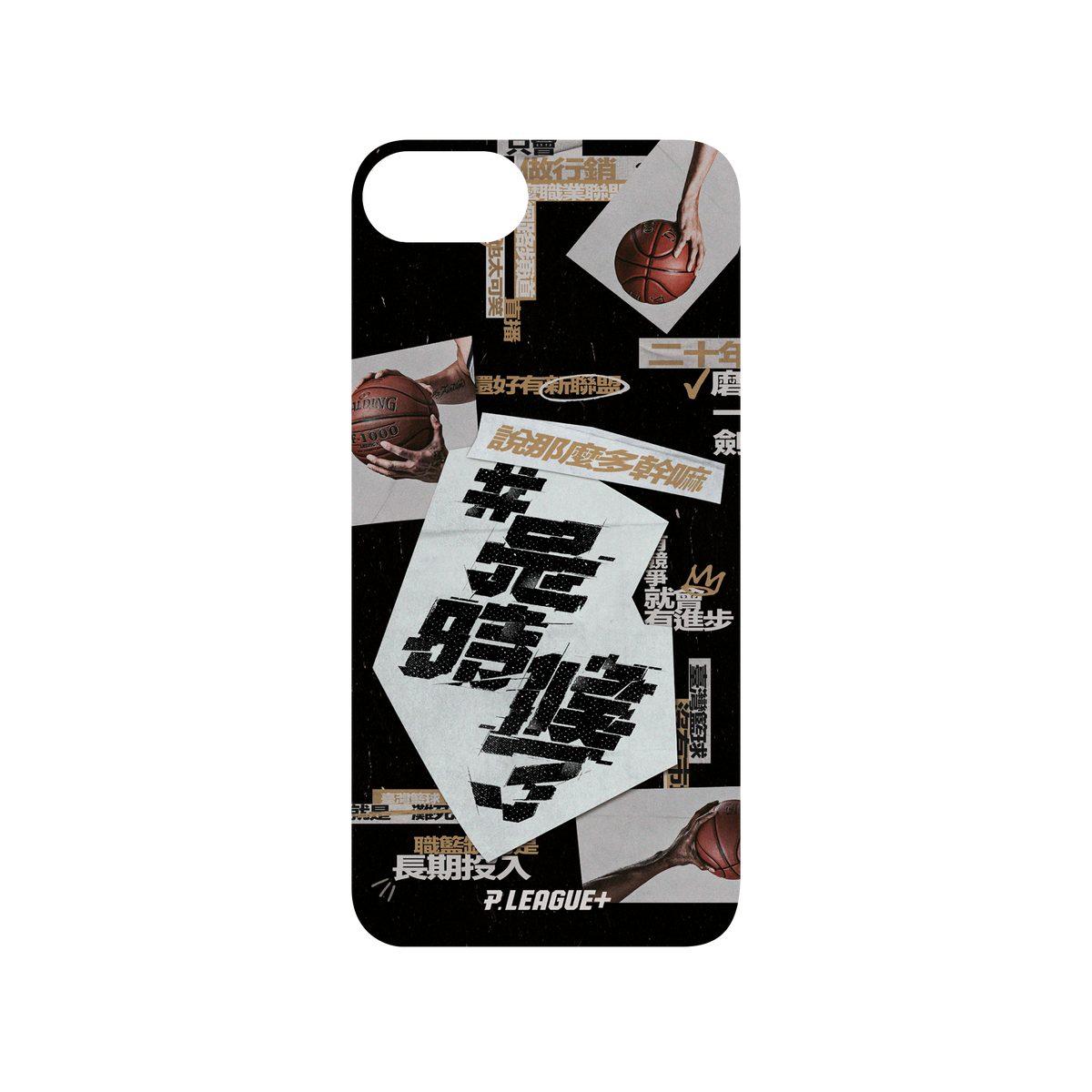iPhone 7 犀牛盾Mod NX聯名設計款邊框背蓋兩用手機殼 P. LEAGUE+ - P. LEAGUE+ 系列 口號款
