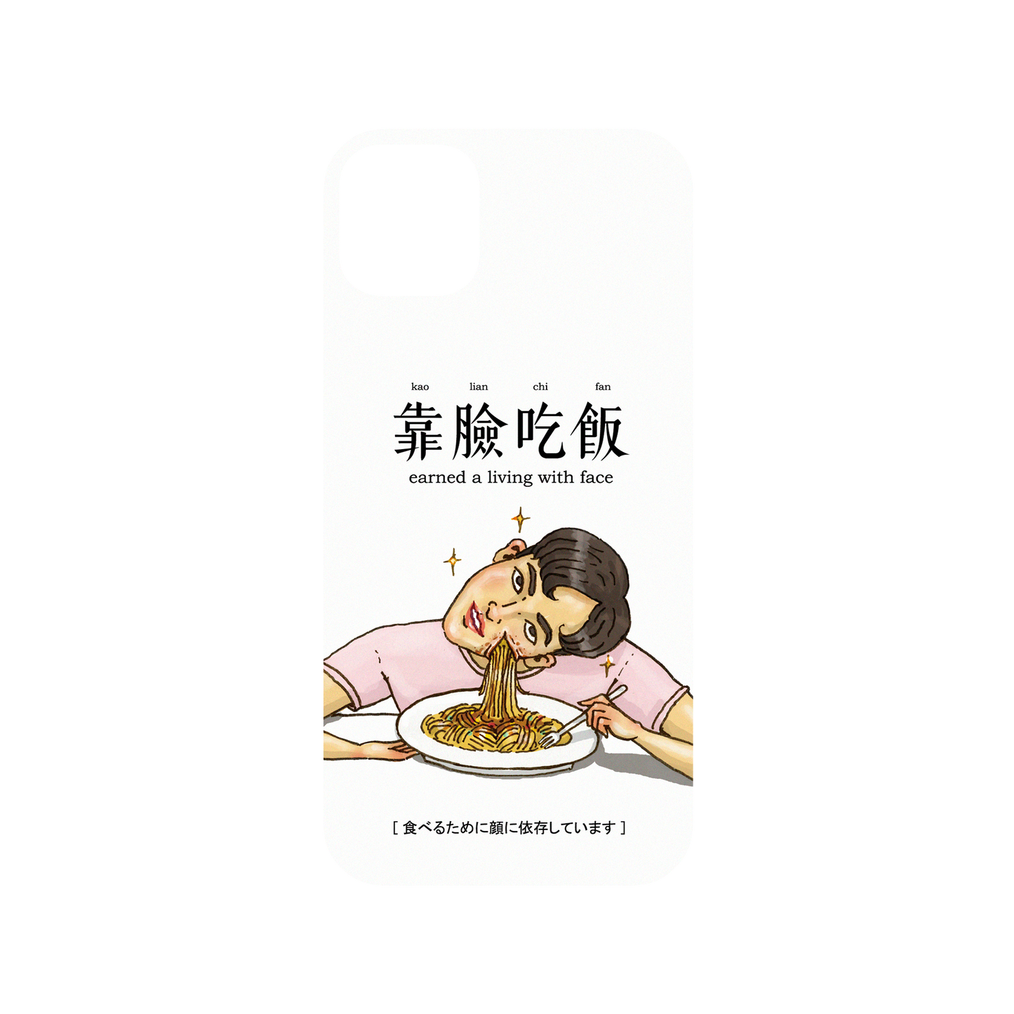 iPhone 11 Pro Max 犀牛盾Mod NX聯名設計款邊框背蓋兩用手機殼 保羅先生 - 靠臉吃飯