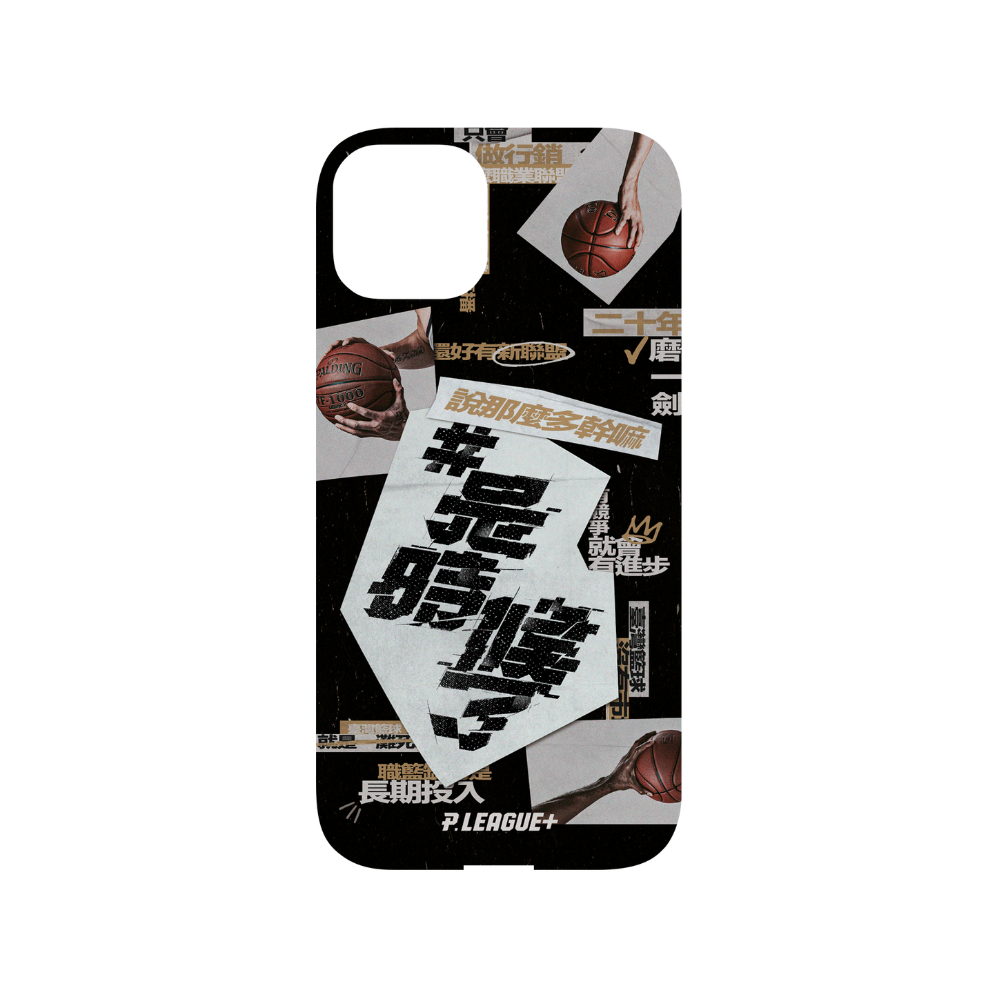 iPhone 13 犀牛盾Mod NX聯名設計款邊框背蓋兩用手機殼 P. LEAGUE+ - P. LEAGUE+ 系列 口號款