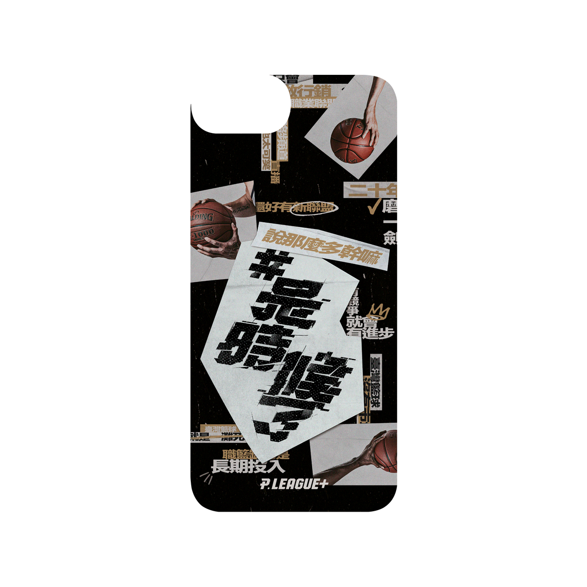 iPhone 7 犀牛盾SolidSuit聯名設計款防摔背蓋手機殼 P. LEAGUE+ - P. LEAGUE+ 系列 口號款